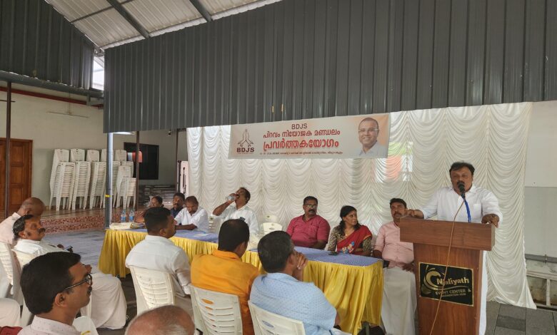 എസ്.എൻ.ഡി.പി.യോഗം ജനറൽ സെക്രട്ടറി വെള്ളാപ്പള്ളി നടേശനെ വേട്ടയാടാൻ അനുവദിക്കില്ല: ബി.ഡി.ജെ.എസ്