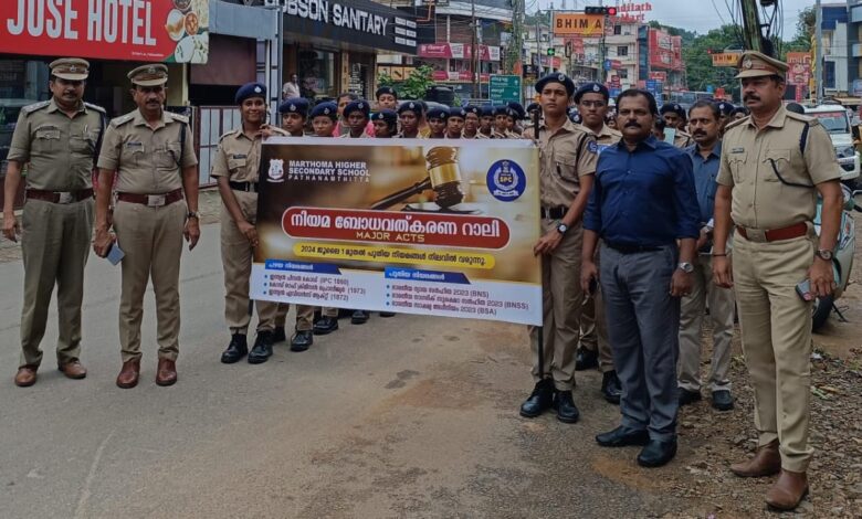 പുതിയ നിയമങ്ങൾ സംബന്ധിച്ച്സ്റ്റുഡന്റ് പോലീസ് കേഡറ്റ്സിന്റെ നേതൃത്വത്തിൽ ബോധവൽക്കരണറാലി നടത്തി