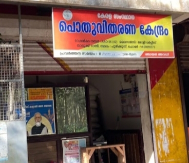 ജൂണിലെ റേഷൻ ഇന്നു കൂടി കിട്ടും, വരുന്ന നാലു ദിവസം റേഷൻകട തുറക്കില്ല