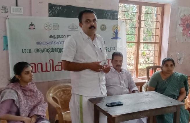 കല്ലൂപ്പാറ പഞ്ചായത്തുംഗവ. ആയുർവേദ ആശുപത്രിയും ചേർന്ന് മെഡിക്കൽ ക്യാമ്പ് നടത്തി