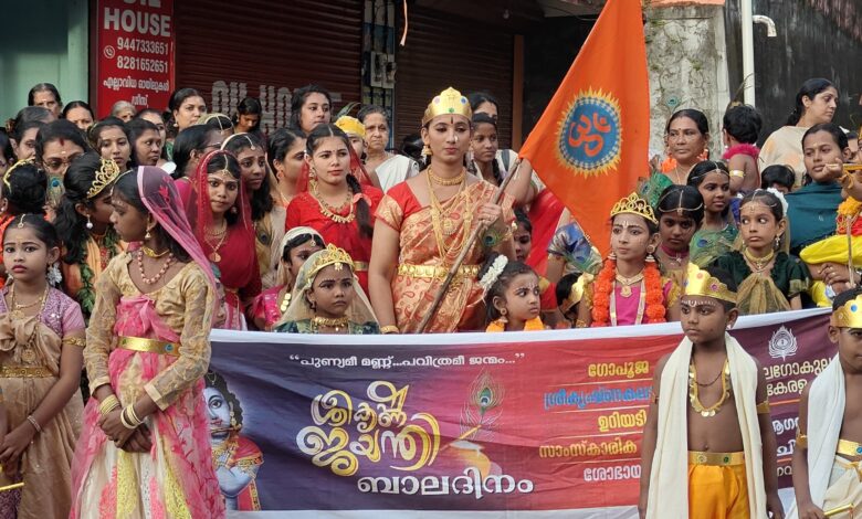 റാന്നിടൗണിൽനടന്നശ്രീകൃഷ്ണജയന്തിമഹാശോഭയാത്ര റാന്നിനഗരത്തേ അമ്പാടിയാക്കി