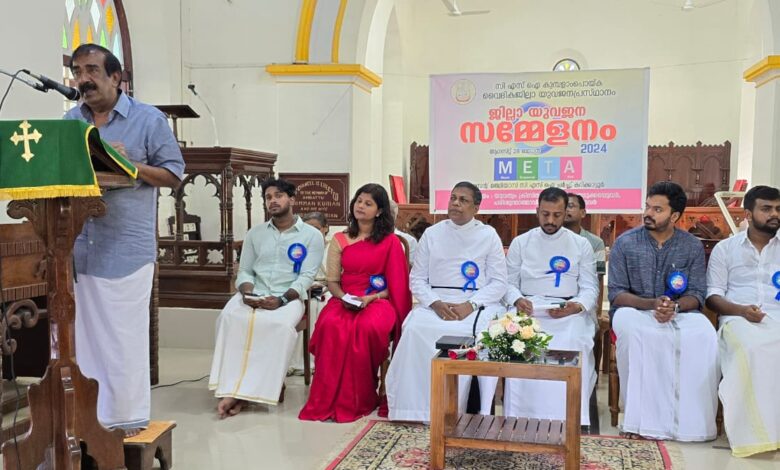 മെറ്റാ 2024 സി. എസ്. ഐ യുവജനസമ്മേളനം കുമ്പളാംപൊയ്ക വൈദീക ജില്ലയിലെ യുവജനങ്ങളുടെ സംഗമ വേദിയായി