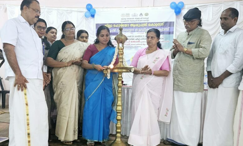 ജില്ലാപഞ്ചായത്ത്കൊറ്റനാട്ഹോമിയോആശുപത്രിഎന്നിവയുടേയും ആഭിമുഖ്യത്തിൽ വയോജന മെഡിക്കൽ ക്യാമ്പ് നടത്തി