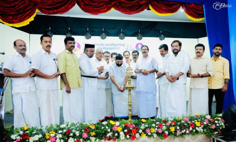 ക്നാനായ കോൺഗ്രസിന്റെ വാർഷിക സമ്മേളനവും കലാമേളയുംസഹകരണ വകുപ്പ്  മന്ത്രി വി എൻ വാസവൻ ഉദ്ഘാടനം ചെയ്തു