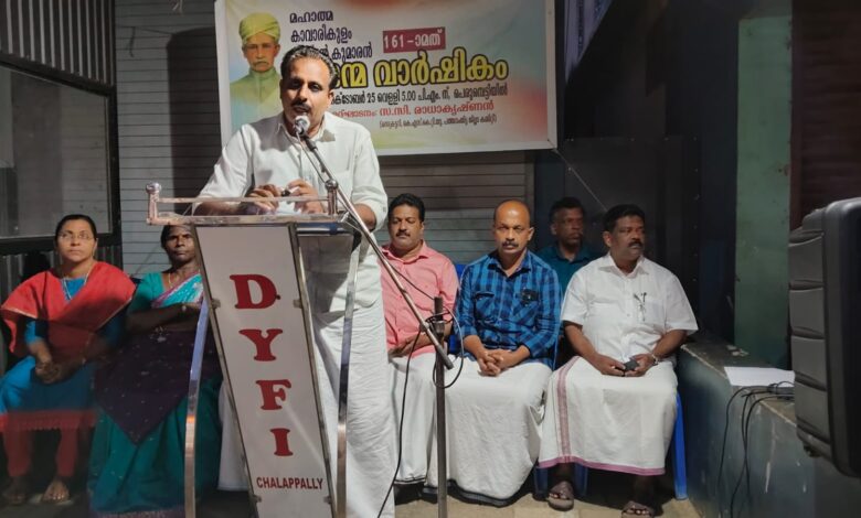 നവോത്ഥാന നായകൻ കാവാരിക്കുളം കണ്ഠൻ കുമാരൻ 161  മത് ജന്മ വാർഷികം ആചരിച്ചു