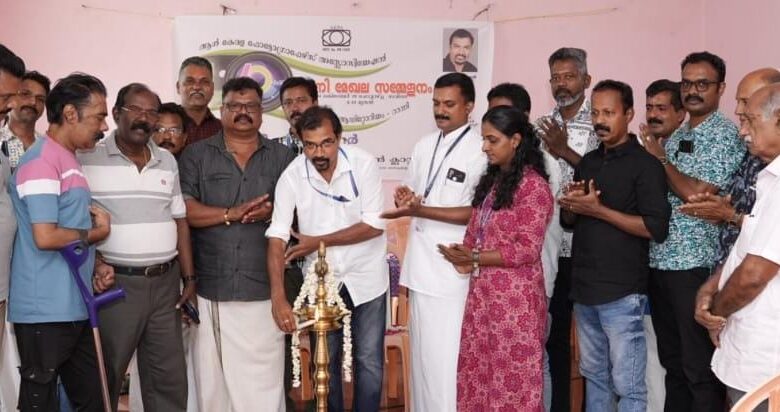 ഓൾ കേരള ഫോട്ടോഗ്രാഫീസ് അസോസിയേഷൻ റാന്നി മേഖല 40 മത് വാർഷിക സമ്മേളനം റാന്നി എൻഎസ്എസ് ഓഡിറ്റോറിയത്തിൽ നടന്നു