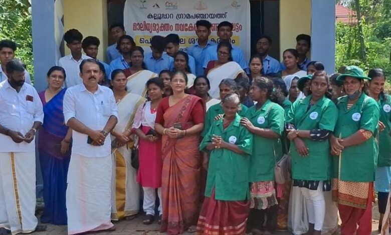 കല്ലൂപ്പാറ ഗ്രാമ പഞ്ചായത്ത് . മാലിന്യ മുക്‌തം നവകേരളം രണ്ടാം ഘട്ടം ഗ്രാമപഞ്ചായത്ത് പ്രസിഡന്റ് ഗീതാ ശ്രീകുമാർ ഉദ്ഘാടനം ചെയ്തു