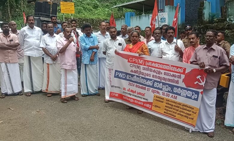 റോഡ് പുനരുദ്ധാരണം വൈകുന്നതിൽ പ്രതിഷേധിച്ച് സിപിഐഎം വലിയകുളം ലോക്കൽ കമ്മിറ്റി  പൊതുമരാമത്ത് വകുപ്പ്.എ ഇ ഓഫീസിലേക്ക്  മാർച്ച് നടത്തി