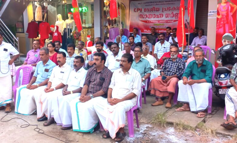 സി.പി.ഐ റാന്നി മണ്ഡലം കമ്മറ്റിയുടെ നേതൃത്വത്തില്‍ വടശേരിക്കരയില്‍ സയാഹ്നധര്‍ണ്ണ നടത്തി.