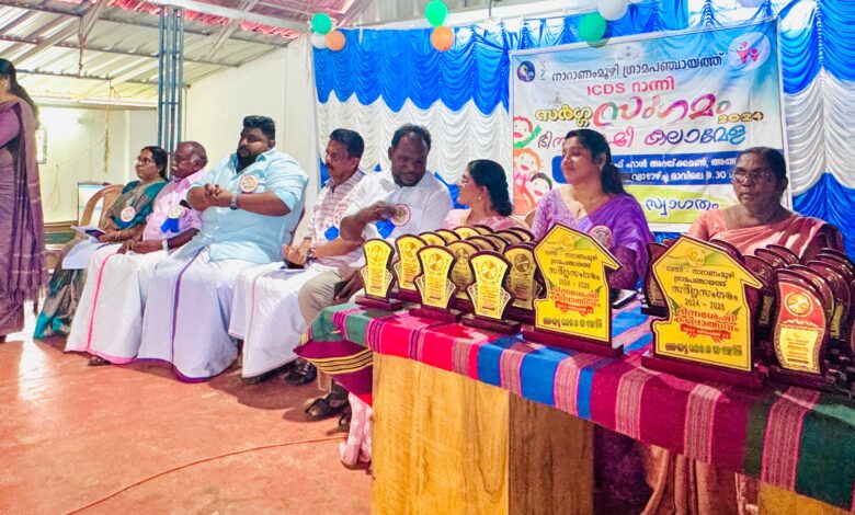 നാറാണംമൂഴി ഗ്രാമപഞ്ചായത്ത് ഭിന്നശേഷി കലാമേള