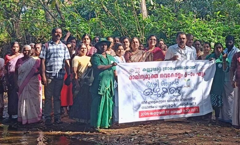 കല്ലൂപ്പാറ പഞ്ചായത്തിൽ”ഇനി ഞാൻ ഒഴുകട്ടെ”  ജനകിയ ക്യാമ്പയിൻ പഞ്ചായത്ത്‌ വൈസ് പ്രസിഡന്റ്‌ എബി മേക്കാരിങ്ങട്ട് ഉദ്ഘാടനം ചെയ്തു