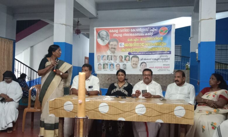 കേരള വനിതാ കോൺഗ്രസ് എം കാരുണ്യദിനാചാരണംകേരള കോൺഗ്രസ് എം പത്തനംതിട്ട ജില്ല സെക്രട്ടറി ജേക്കബ് മാമ്മൻ വട്ടശ്ശേരിൽ ഉദ്ഘാടനം ചെയ്തു