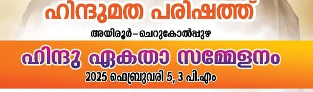 കോഴഞ്ചേരി ടൗണിൽ ഉച്ചക്കുശേഷം  ഗതാഗതക്രമീകരണം