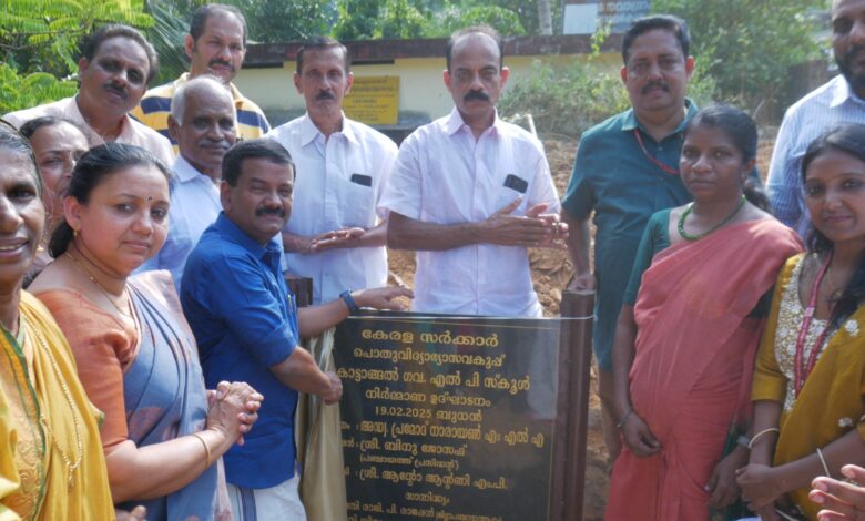 കോട്ടങ്ങല്‍ എല്‍ പി സ്‌കൂള്‍ കെട്ടിട നിര്‍മ്മാണോദ്ഘാടനം പ്രമോദ് നാരായണ്‍ എം.എല്‍.എ നിര്‍വഹിച്ചു.