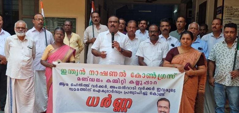 കോൺഗ്രസ്‌ കല്ലൂപ്പാറ മണ്ഡലം കമ്മറ്റി പഞ്ചായത്ത്‌ ഓഫീസിന് മുൻപിൽ നടത്തിയ ധർണ അഡ്വ. റെജി തോമസ് ഉദ്ഘാടനം ചെയ്തു