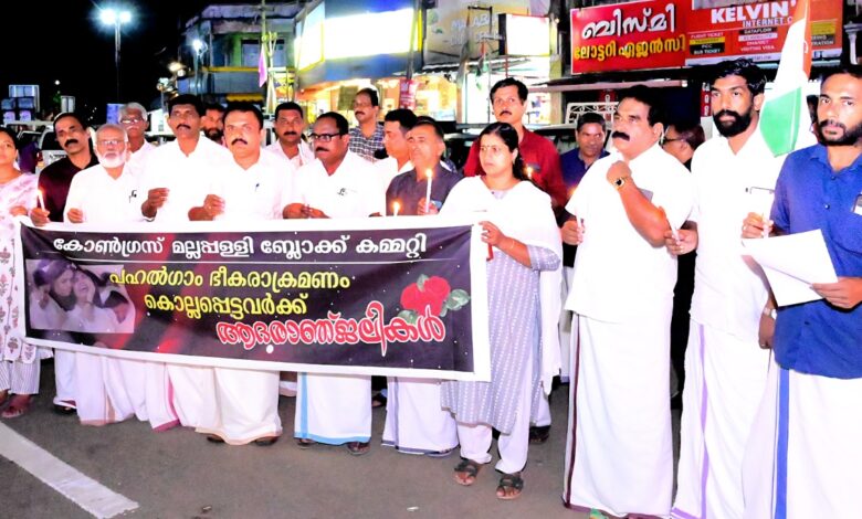 ഭീകരാക്രമണത്തില്‍ കൊല്ലപ്പെട്ടവരോടുള്ള  ആദരസൂചകമായി കോൺഗ്രസ്‌ മല്ലപ്പള്ളി ബ്ലോക്ക്‌ കമ്മിറ്റിയുടെ നേതൃത്വത്തില്‍ മല്ലപ്പള്ളി ജംഗ്ഷനിൽ തിരി തെളിയിച്ച് ആദരാഞ്ജലികൾ അര്‍പ്പിച്ചു