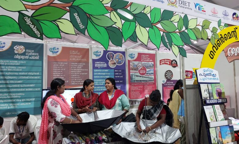 നൂലിഴകള്‍ തുന്നിചേര്‍ത്ത് കുടയുമായി സന്ദര്‍ശകര്‍ക്ക് പുതുഅനുഭവം നല്‍കി പൊതുവിദ്യാഭ്യാസ വകുപ്പ്