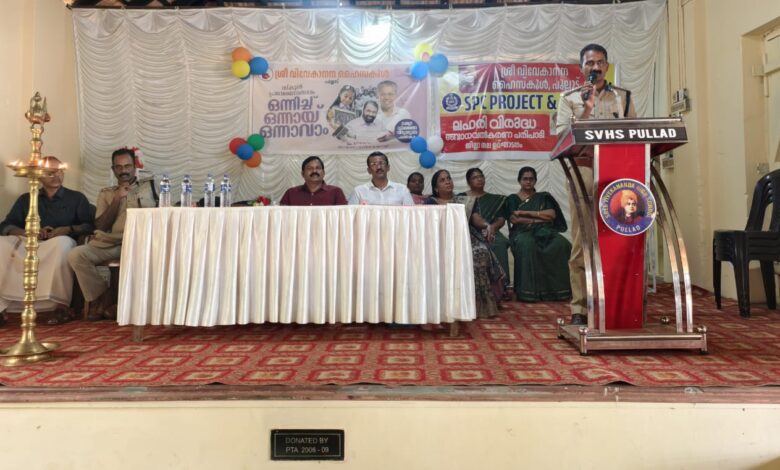 ജില്ലാതല ലഹരിവിരുദ്ധ ബോധവൽക്കരണ പരിപാടിയുടെയും  പരാതിപ്പെട്ടിയുടെയും ഉത്ഘാടനം നടന്നു