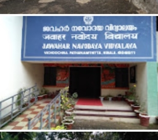 വെച്ചൂച്ചിറ ജവഹർ വിദ്യാലയത്തിൽ പ്ലസ് വൺ കൊമേഴ്സ് ക്ലാസിൽ ഒഴിവുള്ള സീറ്റുകളിലേക്ക് ഓഗസ്റ്റ് 20 വരെ സ്പോട്ട് അഡ്മിഷൻ നടത്തുന്നു.