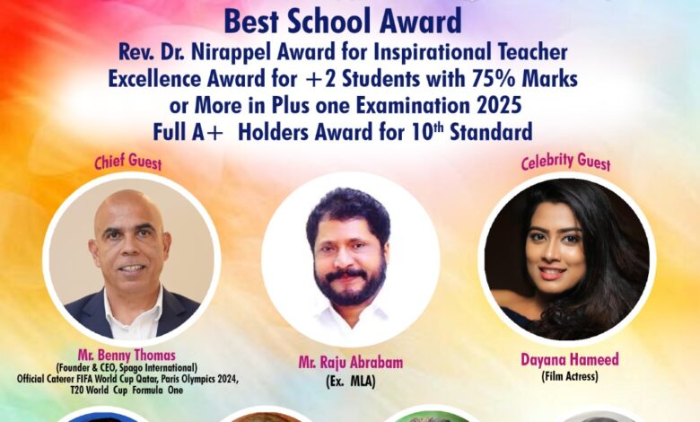 പെരുവന്താനം സെന്റ് ആന്റണീസ് കോളേജ് സംഘടിപ്പിക്കുന്ന മെഗാ എഡ്യൂക്കേഷണൽ കാർണിവലും അവാർഡ് നൈറ്റും റാന്നിയിൽ