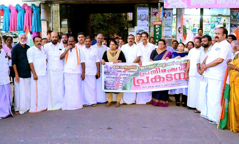 പോലീസ് അക്രമത്തിൽ   പ്രതിക്ഷേധിച്ച് കോണ്‍ഗ്രസ്  മല്ലപ്പള്ളി ബ്ലോക്ക് കമ്മിറ്റിയുടെ  പ്രതിഷേധയോഗം പ്രൊഫ. സതീഷ് കൊച്ചുപറമ്പിൽ ഉദ്ഘാടനം ചെയ്തു