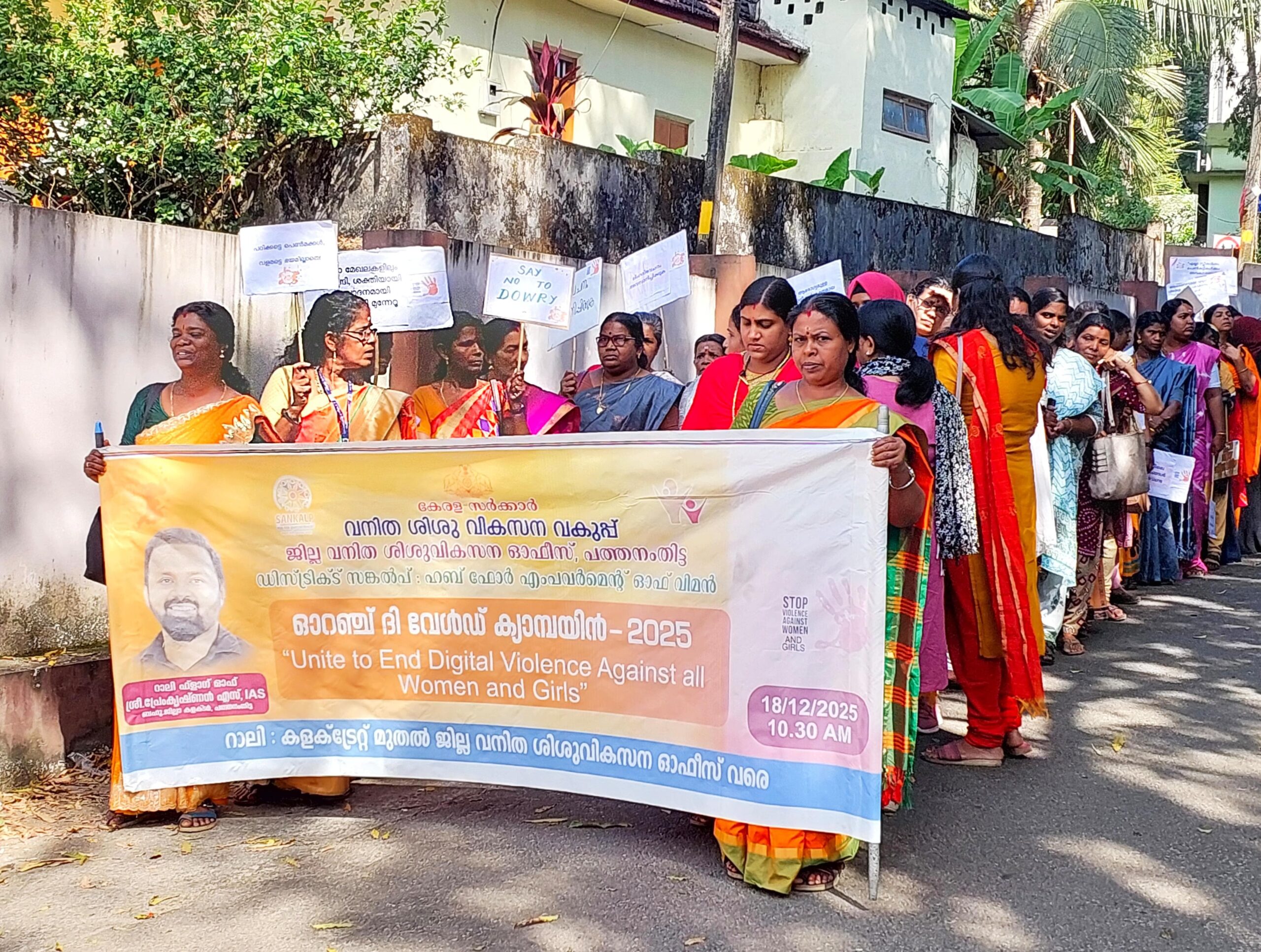 ഓറഞ്ച് ദ വേള്‍ഡ് കാമ്പയിന്‍ റാലി സംഘടിപ്പിച്ചു