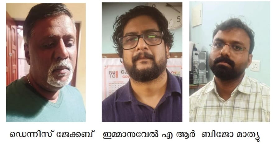ജി എസ് ടി ഉദ്യോഗസ്ഥര്‍ ചമഞ്ഞ് വന്‍ തട്ടിപ്പ് നടത്തുന്ന സംഘം പിടിയില്‍