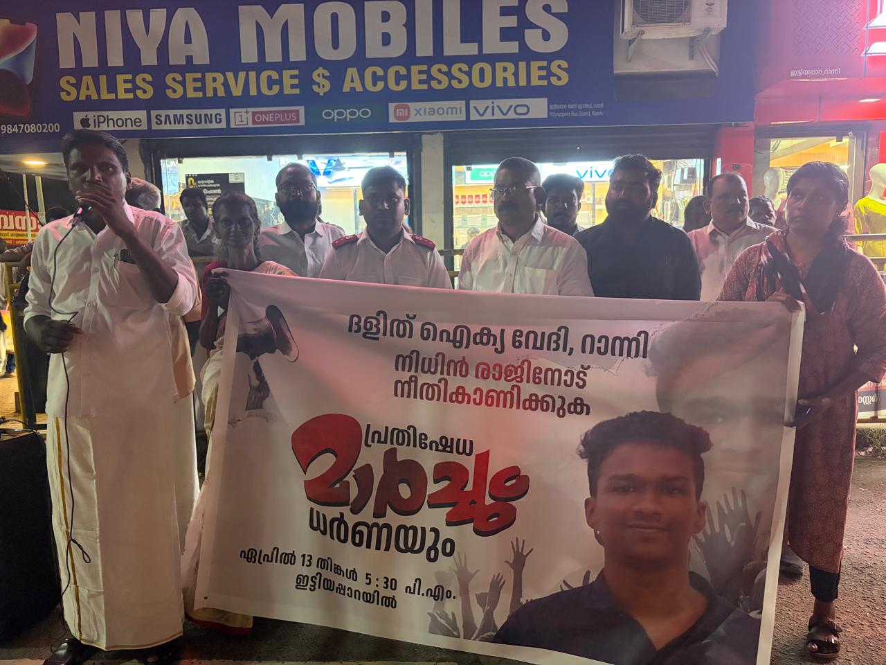 നരഹത്യയ്ക്ക് കേസ്‌ എടുക്കണം എന്ന് ആവശ്യപ്പെട്ട് ദളിത് ഐക്യ വേദി യുടെ ആഭിമുഖ്യത്തിൽ റാന്നിയിൽ പ്രതിഷേധ മാർച്ചും ധർണയും നടത്തി