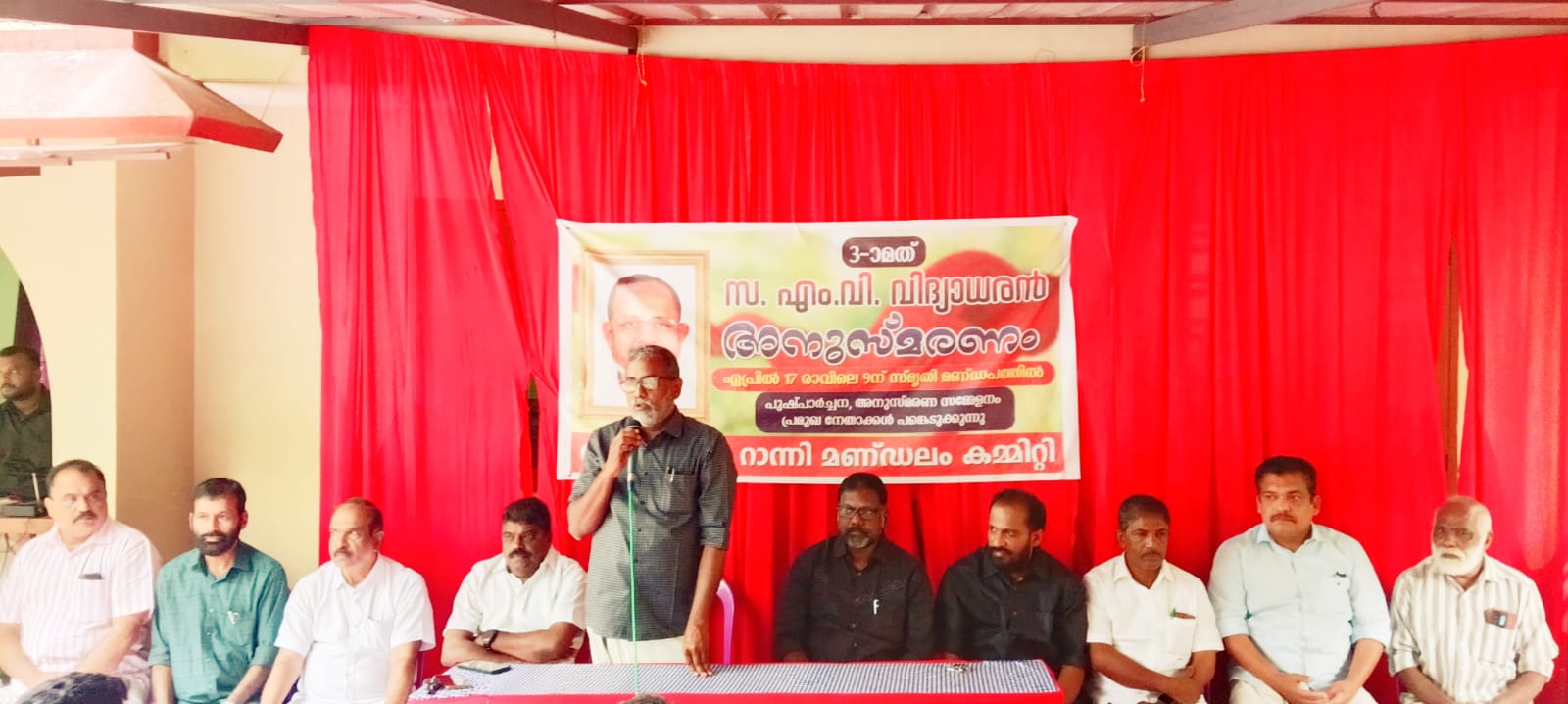 സി.പി.ഐ സംസ്ഥാന നേതാവായിരുന്ന എം.വി വിദ്യാധരന്‍റെ മൂന്നാം  അനുസ്മരണ സമ്മേളനം  നടന്നു