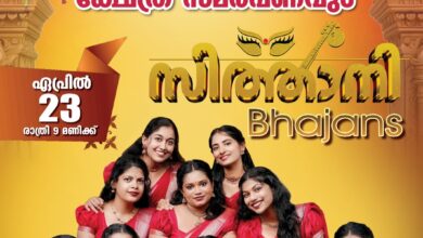 റാന്നി അങ്ങാടി ശ്വാലീശ്വരം ശിവക്ഷേത്രത്തിൽ പുനപ്രതിഷ്ഠയും പുതിയതായി നിർമ്മിച്ച ക്ഷേത്ര സമർപ്പണവും